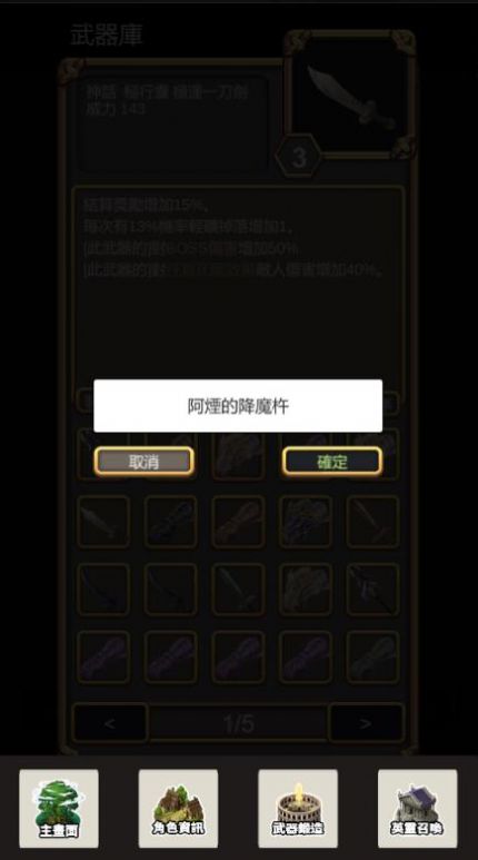 武器锻造师游戏图2