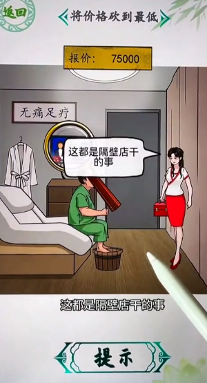 按摩房的秘密游戏图1