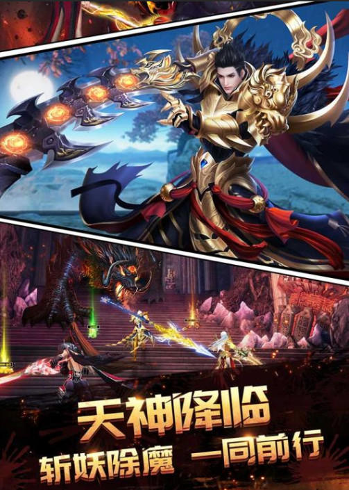  契约魔城图1