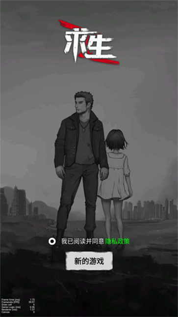 孤城求生图1