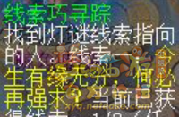 相见不如怀念怀念不如忘记灯谜答案是什么？梦幻西游灯谜答案2月26日分享[多图]图片2