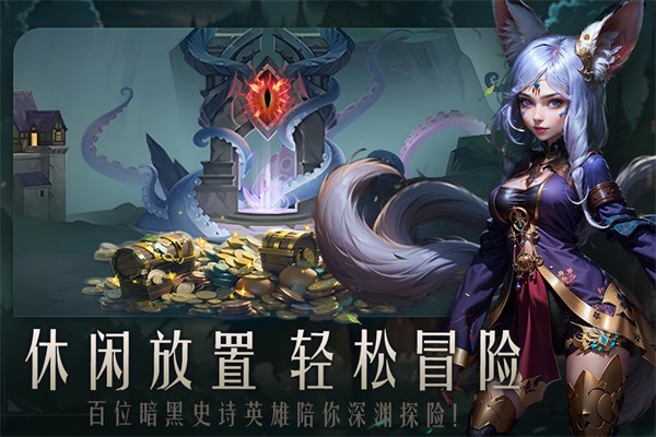 失落魔渊 最新版图0