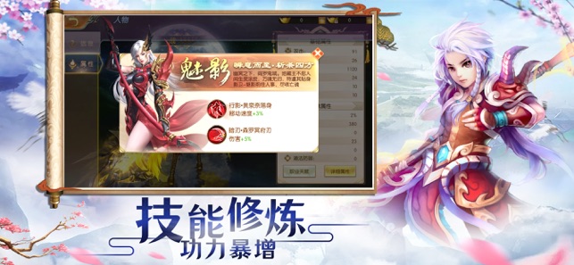 神武剑仙官方版图1