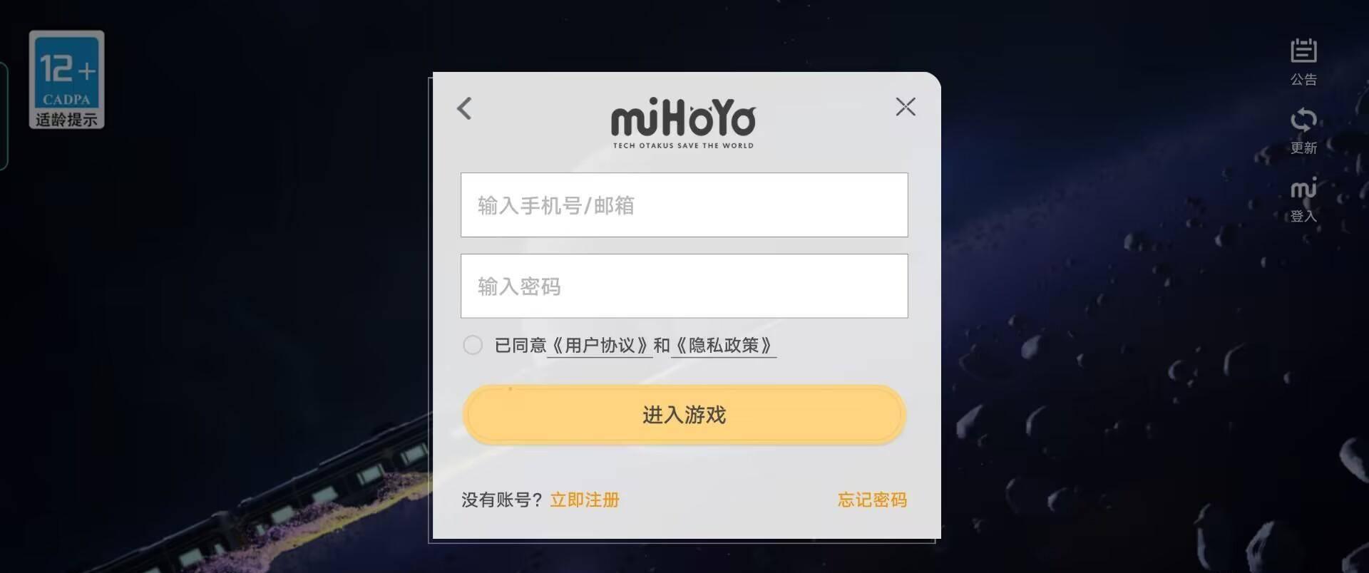 崩坏星穹铁道公益服下载安装最新版图片5