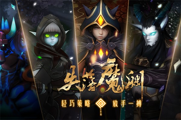 失落魔渊 最新版图4