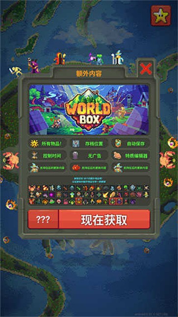 World Box破解版图2