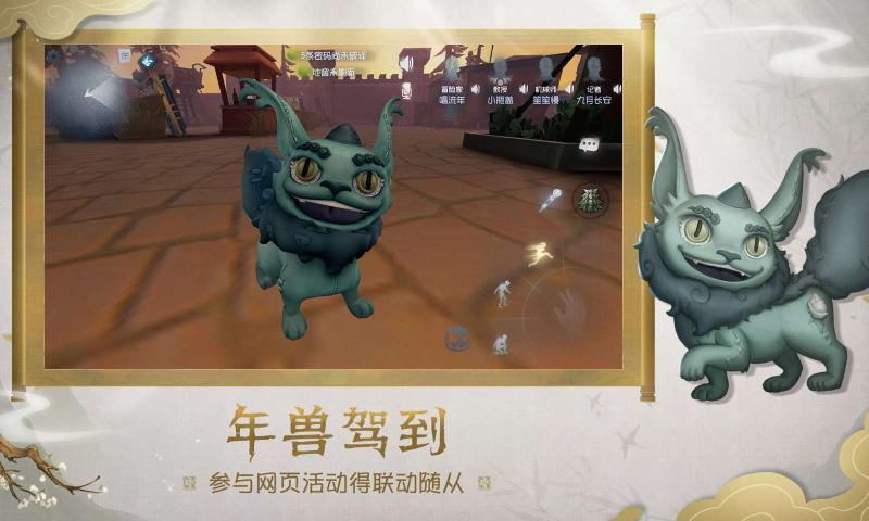 第五人格 非人哉联动图4