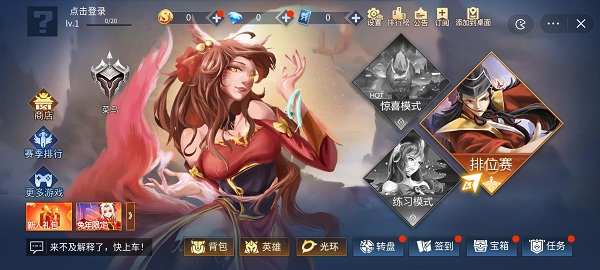 王者峡谷5v5 免广告闪玩版图0