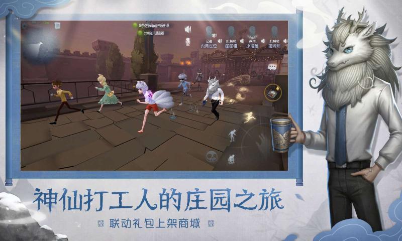 第五人格 非人哉联动图3