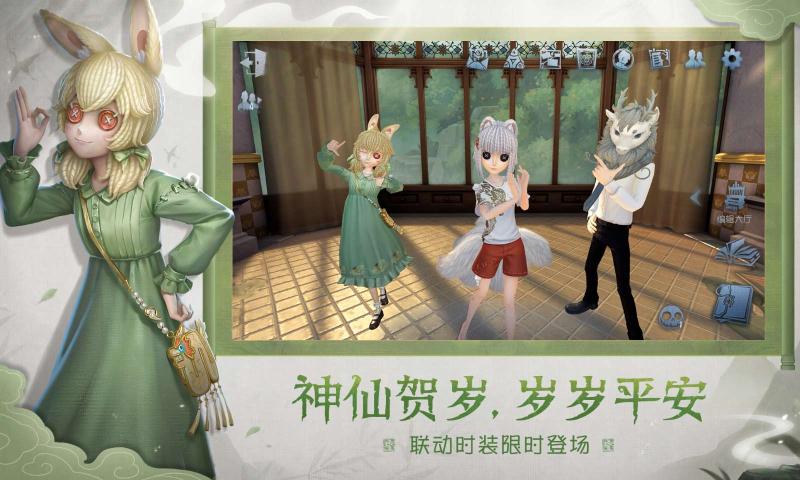 第五人格 非人哉联动图2