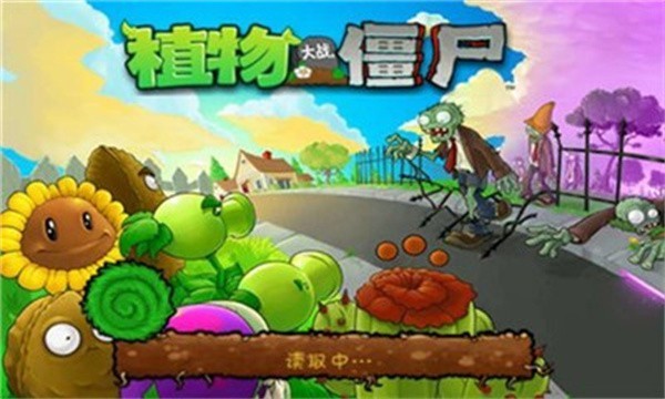 植物大战僵尸1无限阳光无冷却图2