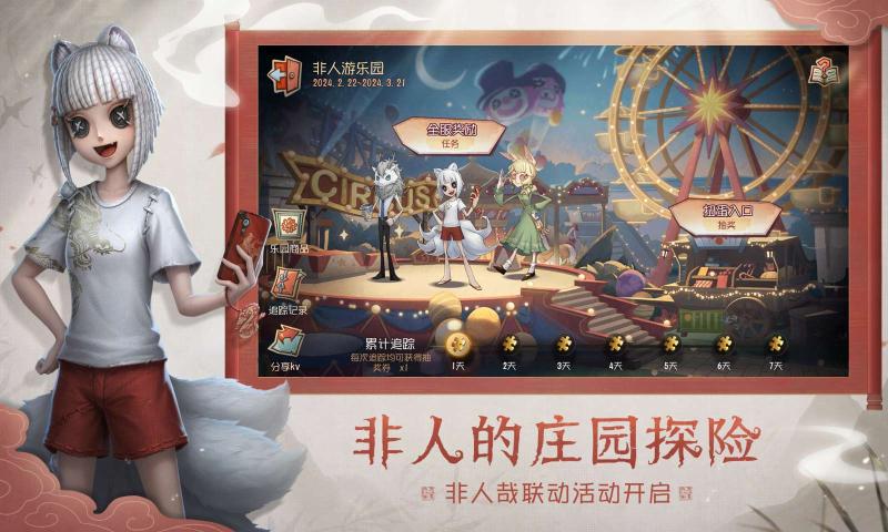 第五人格 非人哉联动图1