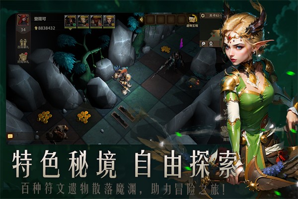 失落魔渊 最新版图3