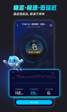 biubiu加速器 官方最新版图1