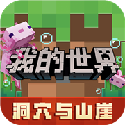 我的世界珍妮模组(MINECRAFT)下载  v2.10.5.237655