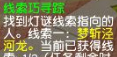 忠言直谏一代名相谜底是谁？梦幻西游2月28日灯谜线索答案一览[多图]图片4