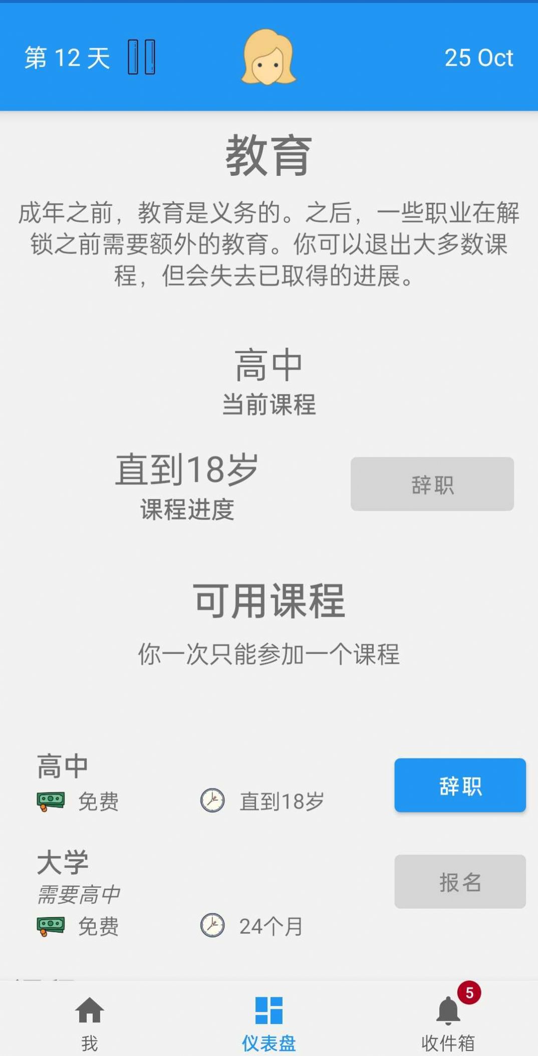 终极真实生活模拟器游戏官方手机版图片1