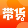 51带货app v1.0