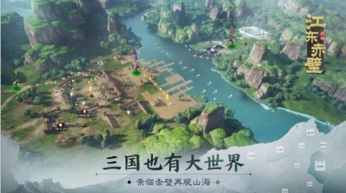 三国志战棋版 公测版图2