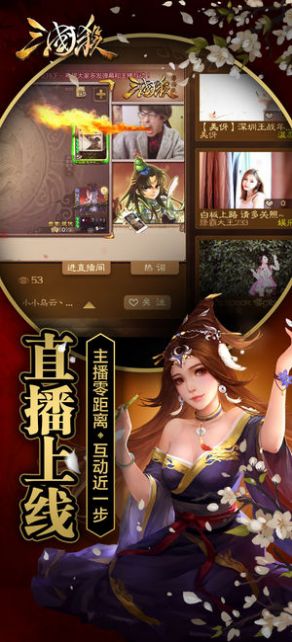 三国杀2024最新版本下载安装图片3