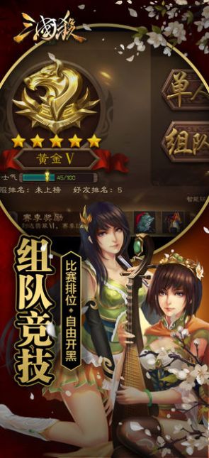 三国杀2024最新版本下载安装图片4