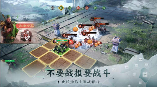 三国志战棋版 渠道服图3