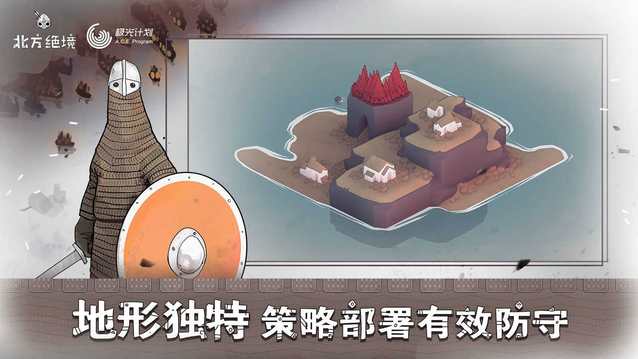 绝境北方中文版图1