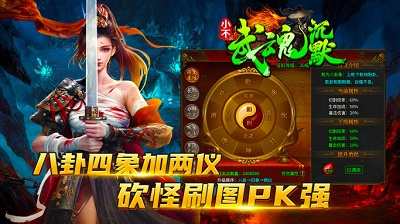 小不武魂沉默传奇图0