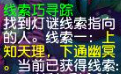 忠言直谏一代名相谜底是谁？梦幻西游2月28日灯谜线索答案一览[多图]图片3