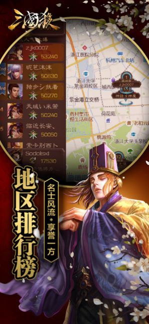 三国杀2024最新版图2