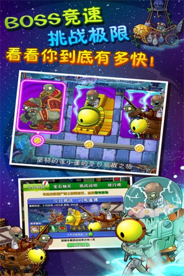 pvz2国际版官方正版图0