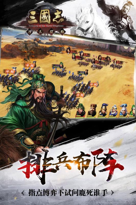 三国志 侵略版下载安装图2