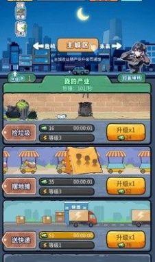 搬砖模拟器免广告图0