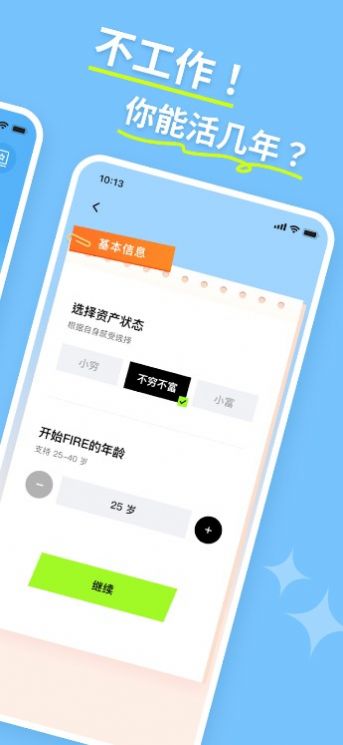 FIRE模拟器游戏图2