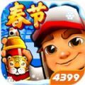 subwaysurfhc定制版下载 v3.23.0