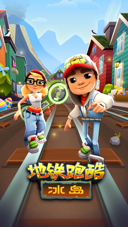 subway surf冰岛破解版图0