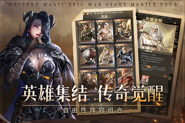 帝国雄师 最新版图2