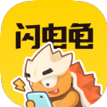 闪电龟app v2.7.1