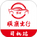 顺康出行app v1.2.1