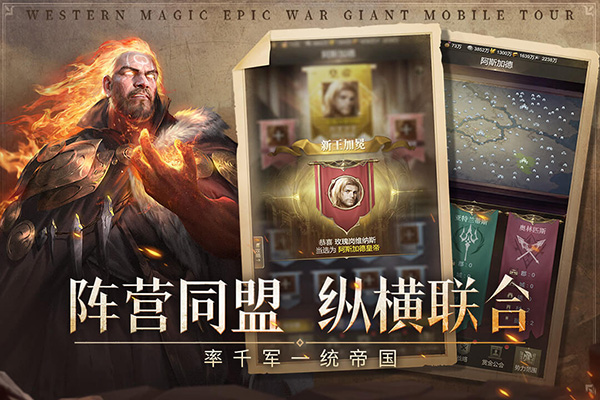 帝国雄师 最新版图0