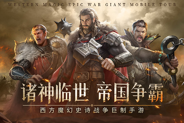 帝国雄师 最新版图4