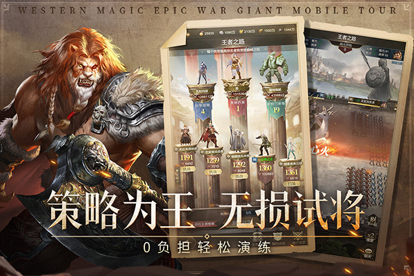 帝国雄师 最新版图1