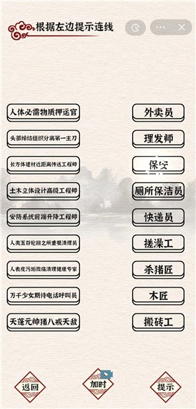 汉字派对游戏图1