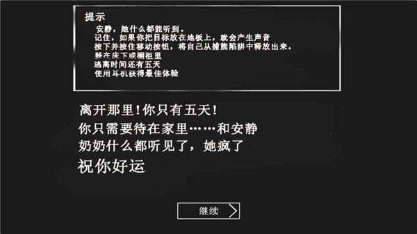 恐怖奶奶 手游图0