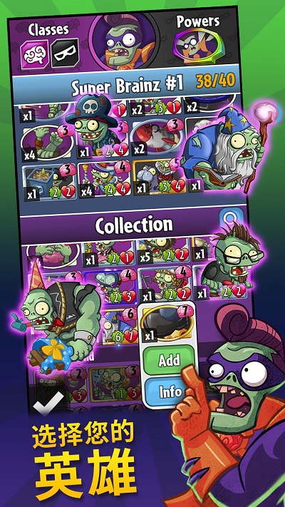 pvzheroes 无限钻石版图2