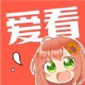 爱看漫画app免费漫画 v14.0