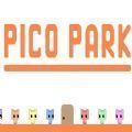 Pico Park游戏