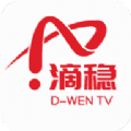 滴稳TV 电视版下载 2.4.0