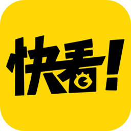 快看漫画 app免费版下载 7.33.0