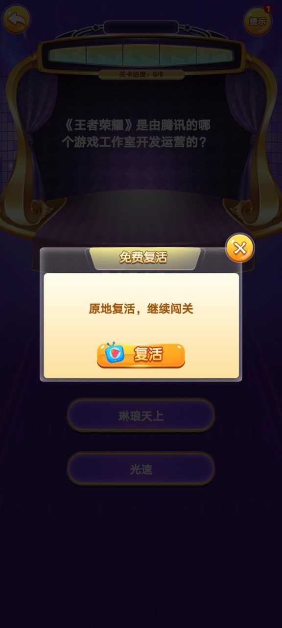 答题我贼牛红包版图1